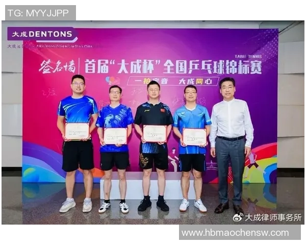 杭州乒乓球队在冠军赛中的卓越表现与力量分析